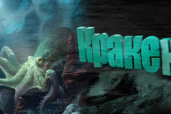 Kraken ссылка krakentor site