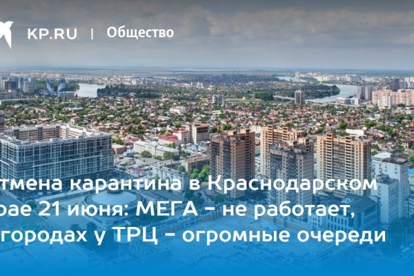 Восстановить доступ к кракену